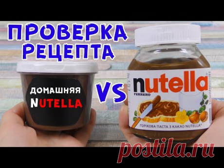ПОДСОЛНЕЧНАЯ NUTELLA ИЛИ ШОКОЛАДНЫЙ МАЙОНЕЗ? Выброшенные Деньги или Достойная Замена?