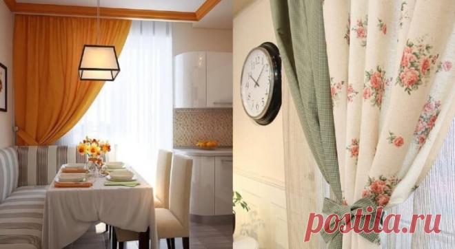 Шторы для кухни: 35 идей модного комбинирования | Тысяча и одна идея Красивые, удачно сочетающиеся в кухонном интерьере шторы способны в мгновение ока оживить скучное пространство. Не пора ли придать новых красок вашей кухне? Мы подобрали более 35 современных и интересных идей для декорирования окон.