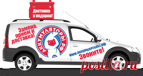 Аккумуляторы для автомобилей в Нижнем Новгороде - Замена, доставка и установка!