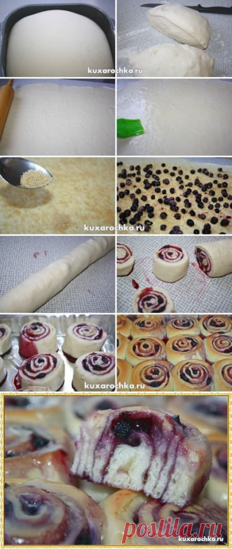 Булочки с черникой