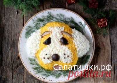 РЕЦЕПТ ПРАЗДНИЧНОГО САЛАТА НА НОВЫЙ ГОД » МИЛАЯ СОБАЧКА « » Рецепты вкусных салатов
