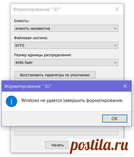 Как отформатировать флешку, если Windows своими средствами этого сделать не может