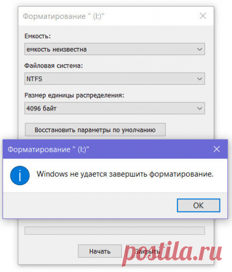 Как отформатировать флешку, если Windows своими средствами этого сделать не может