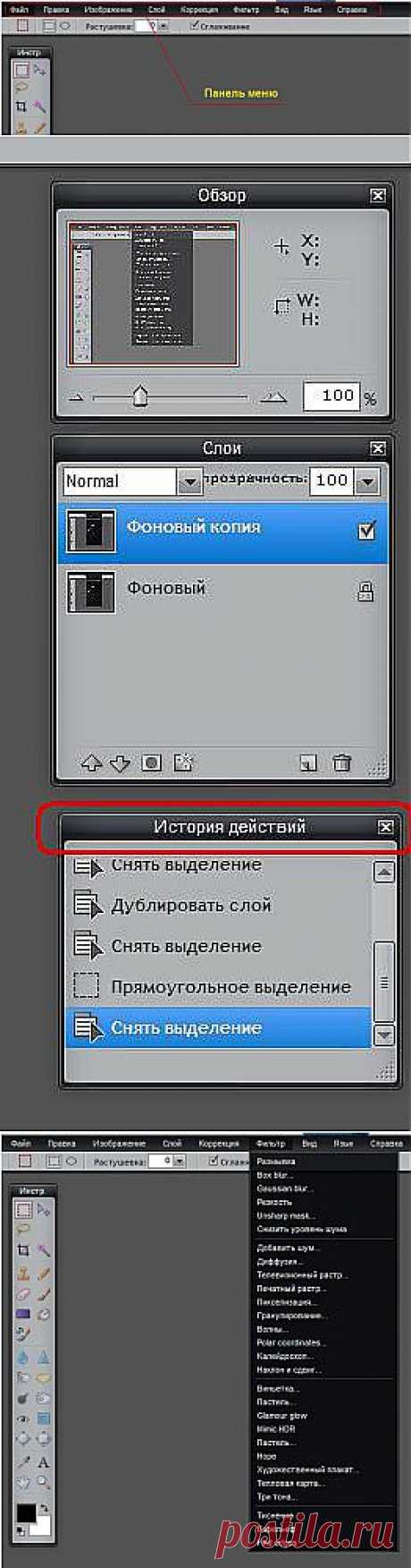 Фотошоп онлайн на русском бесплатно