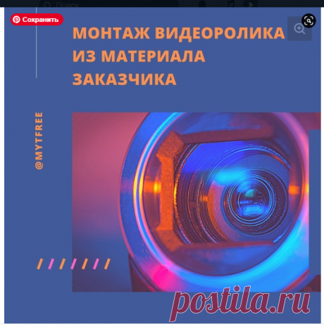 Монтаж ролика для канала Youtube