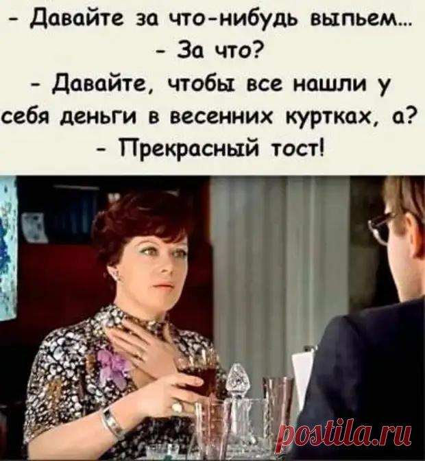 Задорные анекдоты и юмор в картинках для хорошего настроения - Смехотерапия - медиаплатформа МирТесен