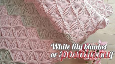 Crochet 3D Triangle | White Lily Blanket | Join triangles as you go! Crochet Triangle or 3D Triangle MotifWhite Lily Blanket or Afghan. Another method on how to join 3D triangles to make a blanket!This motif can be used to mak...