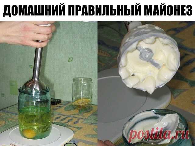 ДОМАШНИЙ ПРАВИЛЬНЫЙ МАЙОНЕЗ 
Майонез получается очень густой, не расслаивается!
ИНГРЕДИЕНТЫ:
● одно яйцо; – 250 мл подсолнечного масла
● одна чайная ложка сахара; 
● треть чайной ложки соли; 
● одна столовая ложка лимонного сока; 
● по желанию специи