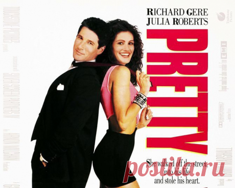 Интересные факты о фильмe «Красотка» / Шоубиз