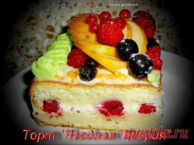 Торт "Ягодная феерия"