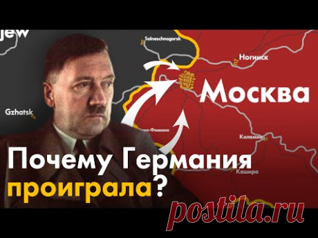 Битва за Москву с точки зрения немцев.