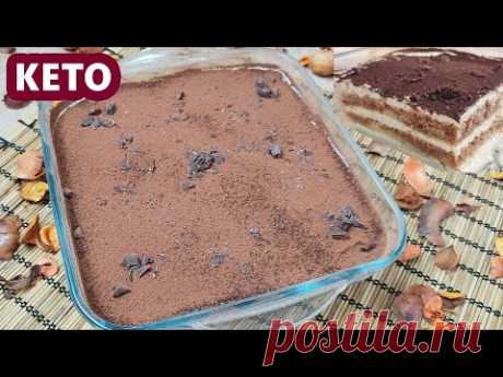 Лениво, бюджетно, воздушно и безумно вкусно! ВСЕМИ любимый ТИРАМИСУ! Кето рецепт