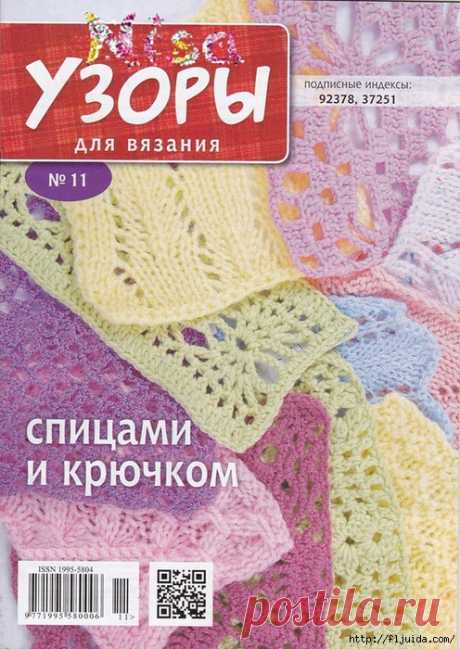 vyazanie | Записи в рубрике vyazanie | Sokroviwa Ansero