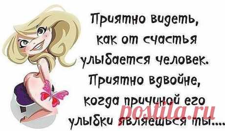 Смотрите на жизнь веселей!