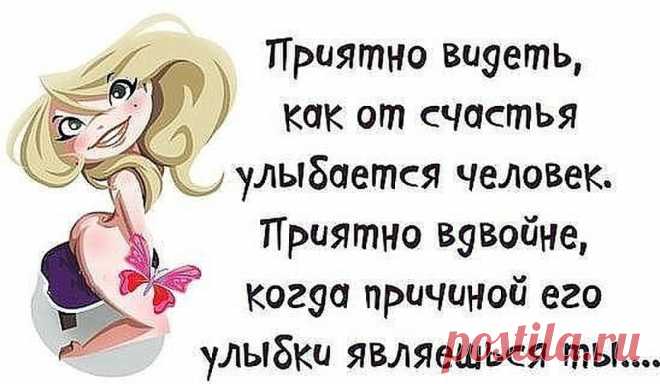 Смотрите на жизнь веселей!