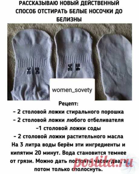 Полезные советы для дома и здоровья