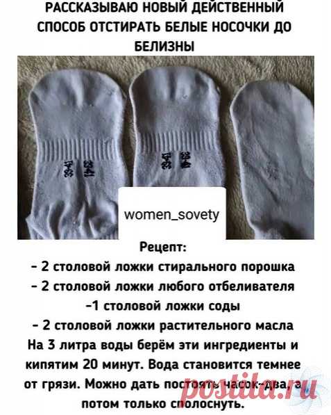 Полезные советы для дома и здоровья