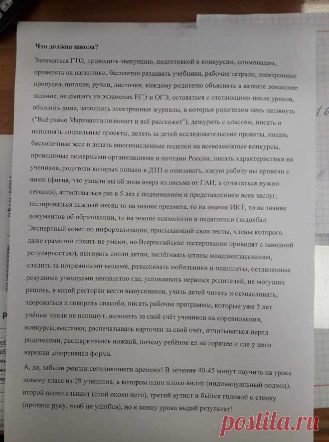 И это еще не весь список.