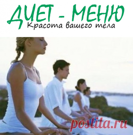 #ДыхательнаяГимнастика – несколько методик
Дыхательная гимнастика — что под этим подразумевают? Не каждый человек знает, как следует правильно дышать. От этого навыка зависит здоровье человека, настроение и сознание.