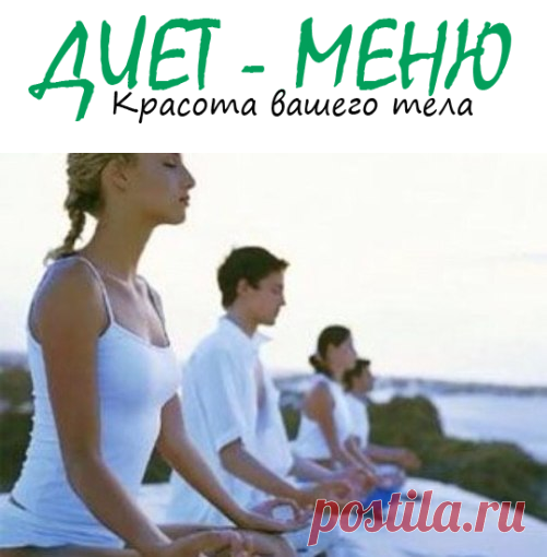 #ДыхательнаяГимнастика – несколько методик
Дыхательная гимнастика — что под этим подразумевают? Не каждый человек знает, как следует правильно дышать. От этого навыка зависит здоровье человека, настроение и сознание.