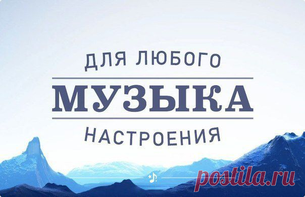 Новинки Музыки 2014 и Лучшая Музыка
