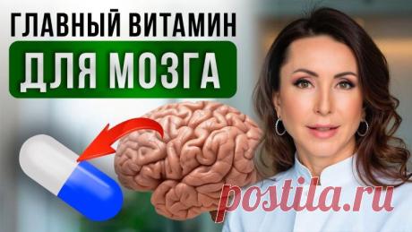 Витамины для улучшения концентрации внимания