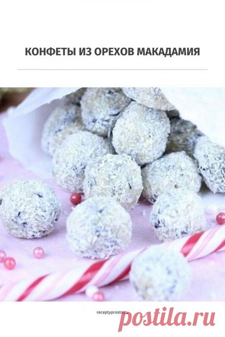 Как приготовить домашние лакомства для всей семьи с пользой. Точная рецептура. #домашниеконфеты #ппконфеты #десертыизорехов #конфетысвоимируками #длявсейсемьи #простоивкусно #рецептыпросто