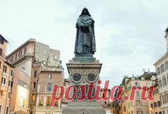 17 февраля в 1600 году В Риме сожжен Джордано Бруно