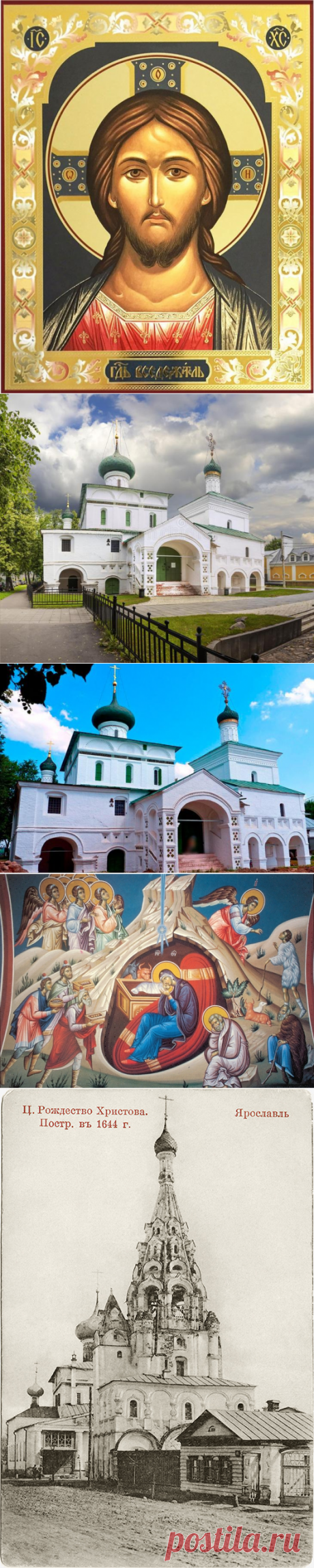 Церковь Рождества Христова, Ярославль: адрес, описание, история и фото