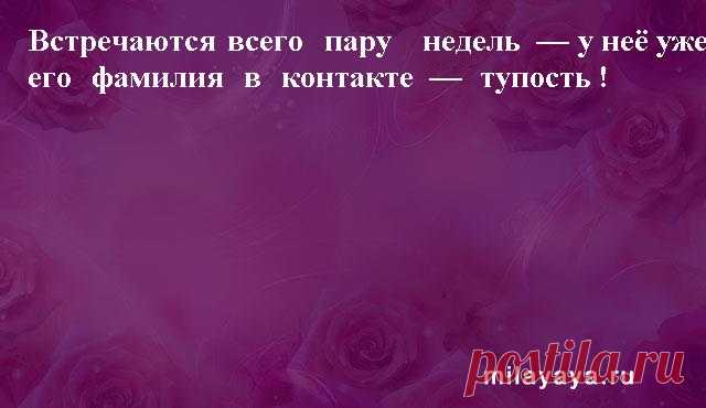 Картинки со статусами. Подборка №milayaya-status-28431214072020 . Милая Я