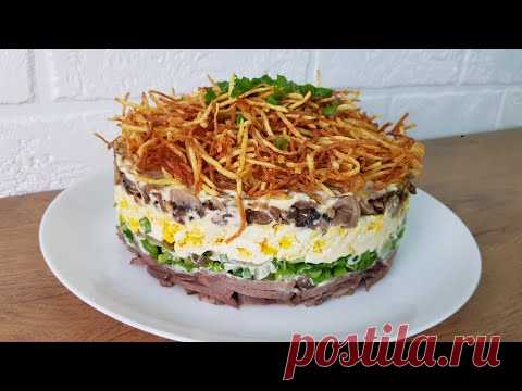 НЕЖНЫЙ САЛАТ С ЯЗЫКОМ И КАРТОФЕЛЕМ ПАЙ!язык - 300 гр. (у меня свинной)
яйца - 4 шт.
зеленый лук - 100гр.
соленые огурцы - 2 шт. (по вкусу)
грибы - 300гр.
репчатый лук - 1 шт.
картошка - 2 шт.