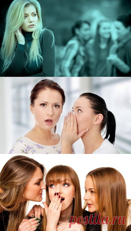 Охранительный заговор защитит от сплетен....