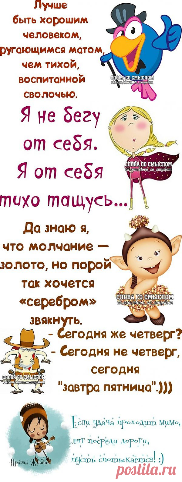 (+1) тема - ВЕСЕЛЫЕ КАРТИНКИ СО СМЫСЛОМ. | КРАСОТА И ЗДОРОВЬЕ