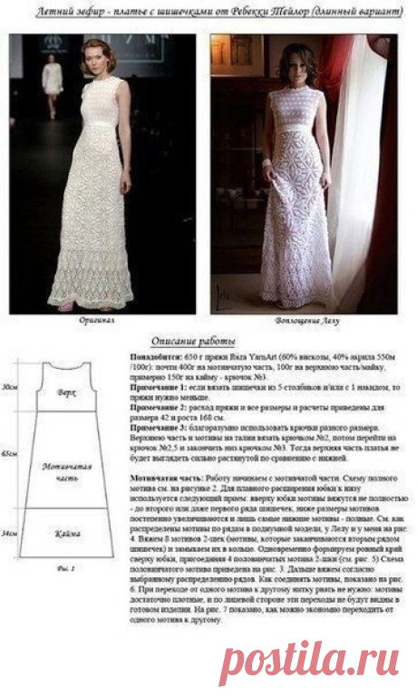 Белое платье