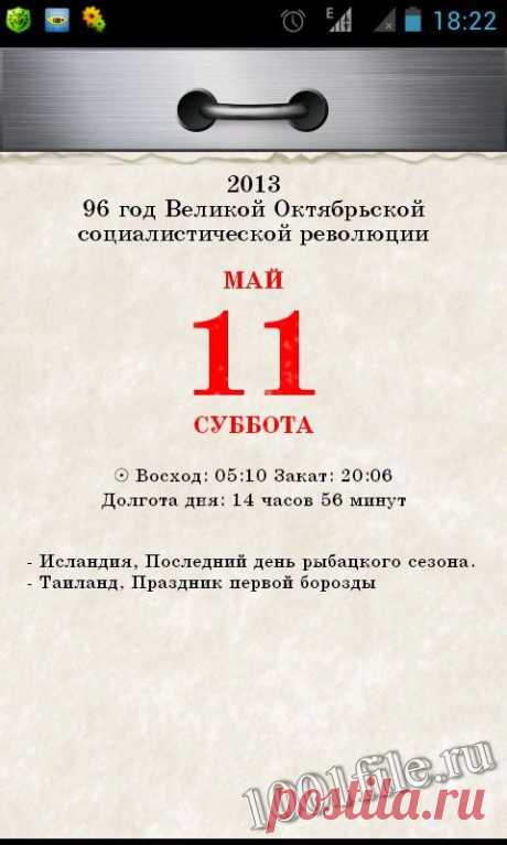 Вечный календарь! Для определения любой календарной даты