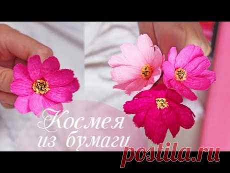 Удивительно, насколько просто сделать цветы КОСМЕИ из...

Еще больше моих 

мастер-классов на YouTube введя в поиске: Алина Романовна

Чтобы посмотреть 

подробный мастер-класс нажимайте по прямой ссылке на YouTube!!!