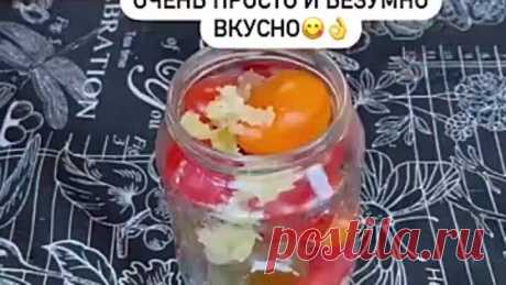 Готовим очень вкусные помидоры на зиму с интересным названием „в снегу“. А роль снега у нас играет чеснок