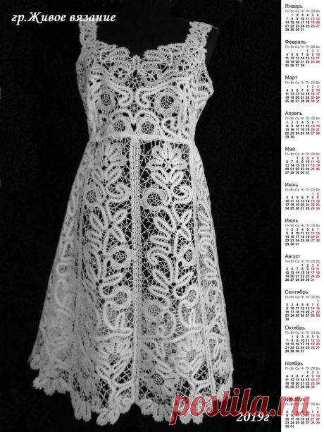 Календарь на 2019 год