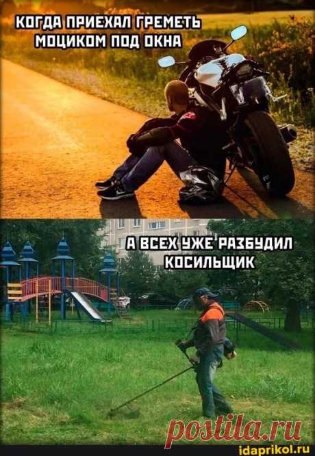 КОГДА ПРИЕХАЛ ГРЕМЕТЬ МОЦИКОМ ПОД ОКНА ВСЕХ УЖЕ РАЗБУДИЛ КОСИЛЬЩИК - ) / АйДаПрикол .)