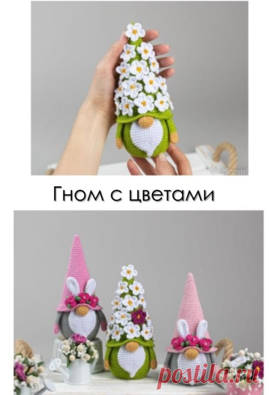 Гном с цветами