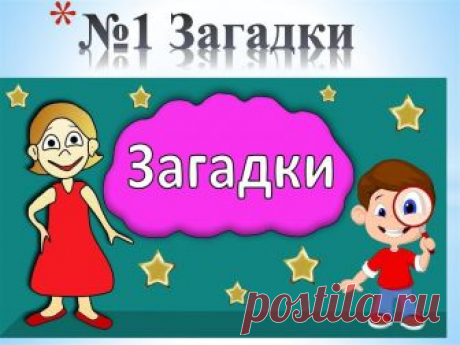 ГОРНИЦА - психология, эзотерика, Зодиак, тесты, здоровье, красота