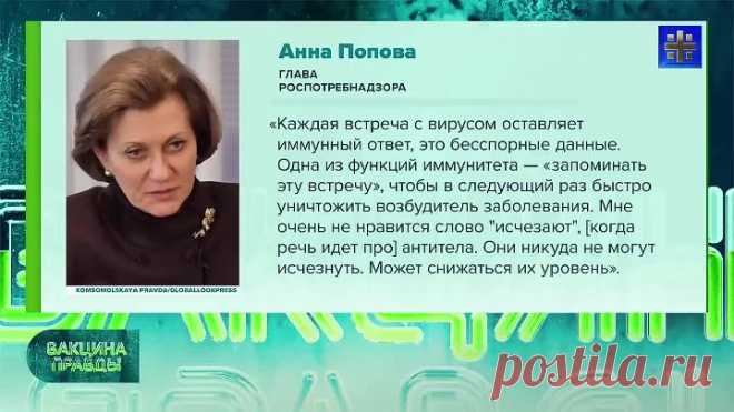 Паника зашкаливает_ Обман о COVID-19, который не скрыть