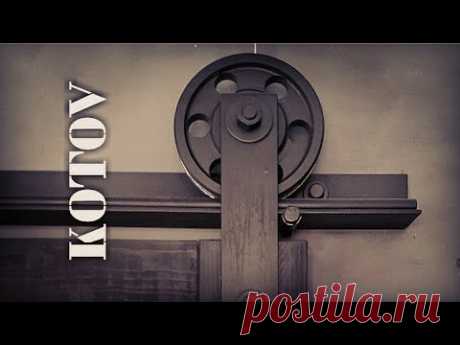 barn door. амбарная дверь. - YouTube