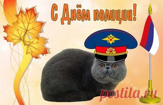 С Днем полиции поздравить
От души я вас спешу,
Пусть нелегкая работа
Будет всем вам по плечу.