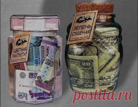 Идея денежного подарка