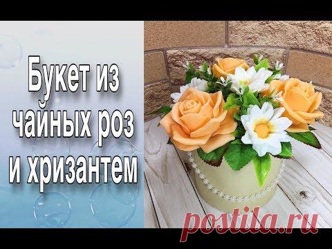 Букет из роз и хризантем/Букеты из мыла/Мыловарение