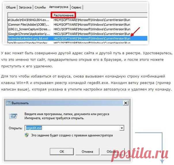 Как избавиться от вируса , который запускает Google Chrome с "левым сайтом"? | Делаем сами