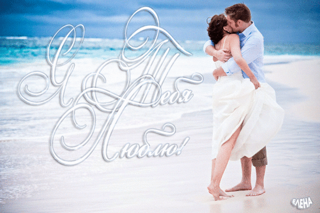 Как встретить свою любовь, свою половинку, обрести личное, семейное счастье?