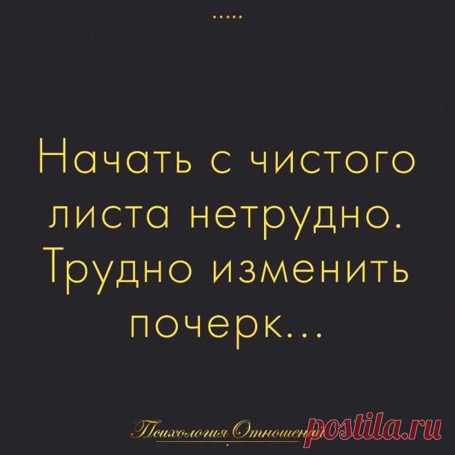 Психология отношений