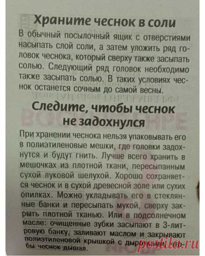 Photo by Полезные домашние хитрости on July 24, 2022. May be an image of text.